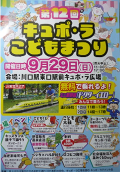 キュポラこども祭り.jpg
