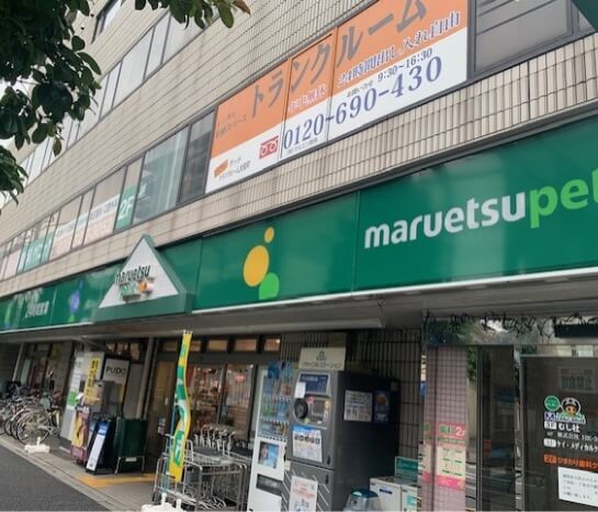 グッドトランクルーム 大和町